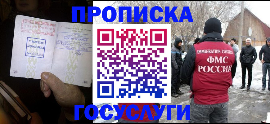 прописка поиск в Мирном